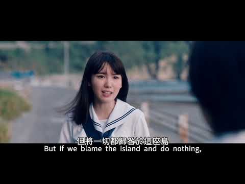 Trailer Go Away, Ultramarine