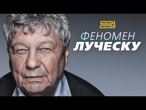 Trailer Lucescu Phenomenon
