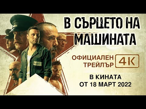 Trailer V sartseto na mashinata