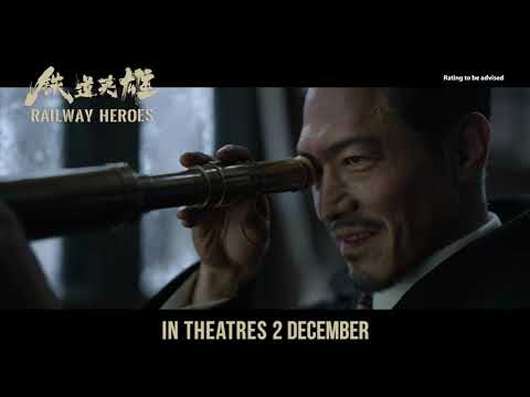 Trailer Railway Heroes (Tie dao ying xiong)