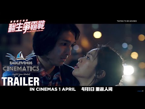 Trailer Hell Bank Presents: Running Ghost (Fan sheng zheng ba zhan)