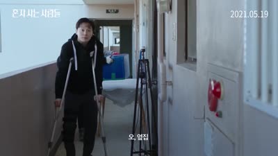 Trailer Aloners