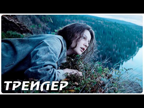 Trailer The One (Odna)