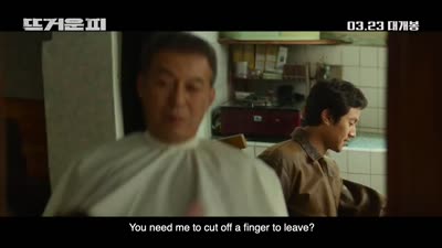 Trailer Hot Blooded