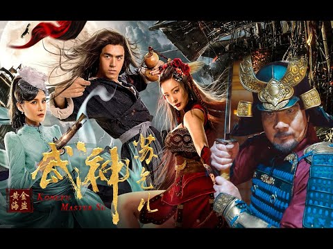 Trailer Wushen Su Qi Er zhi Huangjin hai dao