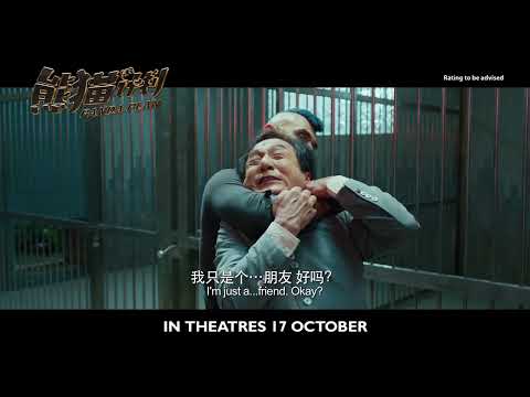 Trailer Xiong mao ji hua