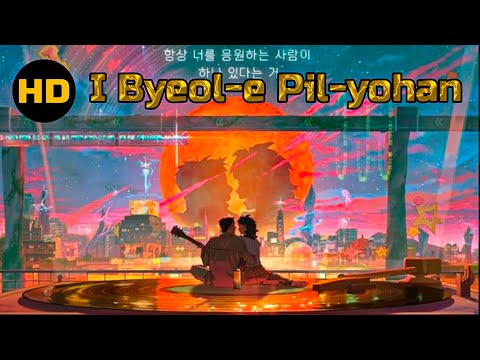 Trailer Lost in Starlight (I Byeol-e Pil-yohan)
