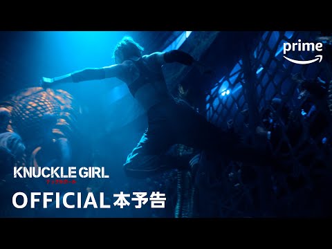 Trailer Knuckle Girl