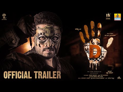 Trailer 5D