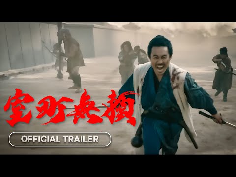 Trailer Muromachi Burai (Samurai Fury) Muromachi Outsiders