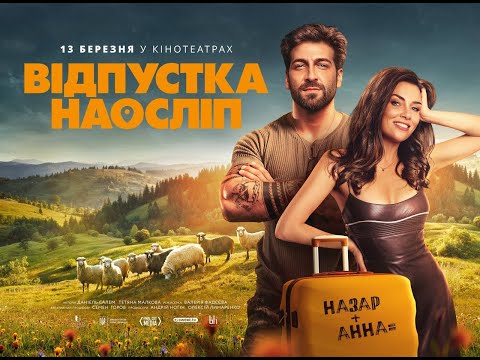 Trailer Blind Vacation