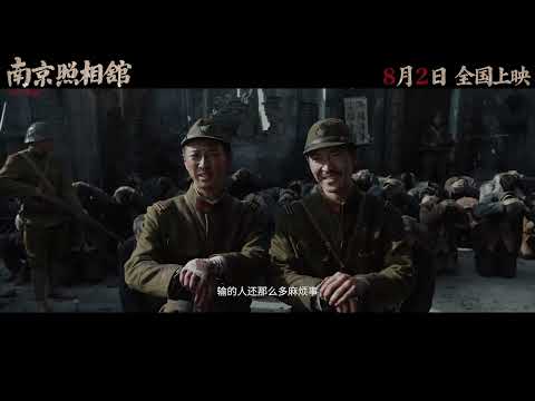 Trailer Nan Jing zhao xiang guan