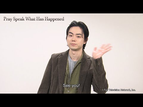 Trailer Pray Speak What Has Happened (Moshimo Konoyo ga Butai nara, Gakuya wa Doko ni arunodarô)