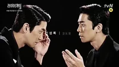 Trailer Liar Game