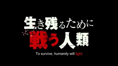 Trailer Attack on Titan II: End of the World