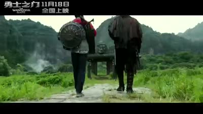 Trailer The Warriors Gate