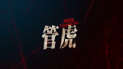 Trailer Mr. Six