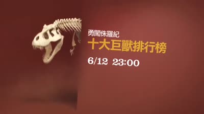 Trailer Top 10 Biggest Beasts Ever