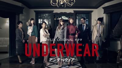 Trailer Underwear