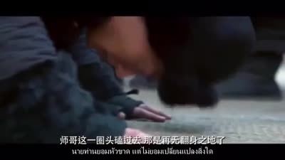 Trailer The Great Protector