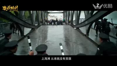 Trailer The Game Changer