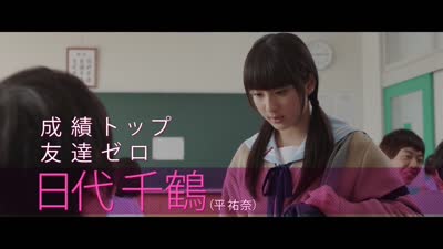 Trailer ReLIFE