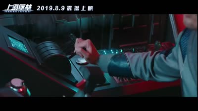 Trailer Shanghai Fortress