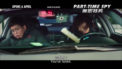 Trailer Part-Time Spy