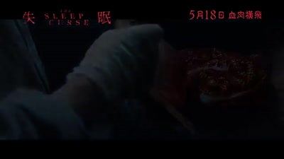 Trailer The Sleep Curse