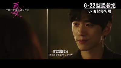 Trailer The Villainess