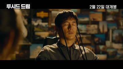 Trailer Lucid Dream