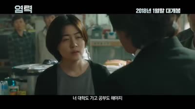 Trailer Psychokinesis