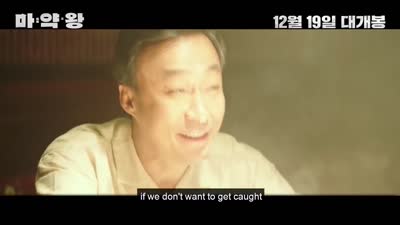 Trailer The Drug King (Ma-yak-wang)