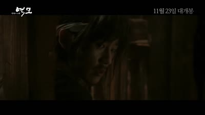 Trailer The Age of Blood