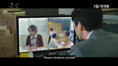 Trailer Innocent Witness