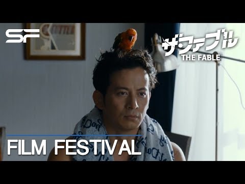Trailer The Fable