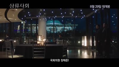 Trailer High Society