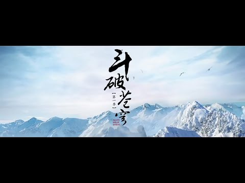 Trailer Fights Break Sphere (Dou Po Cang Qiong)